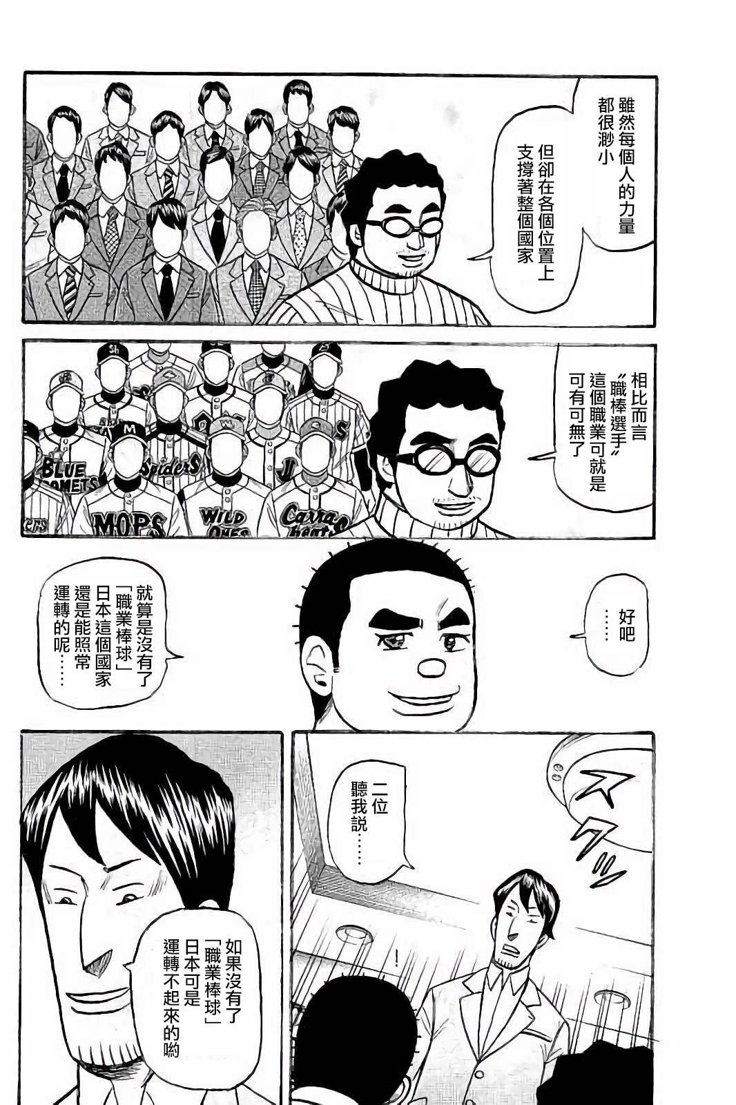 第02部52话