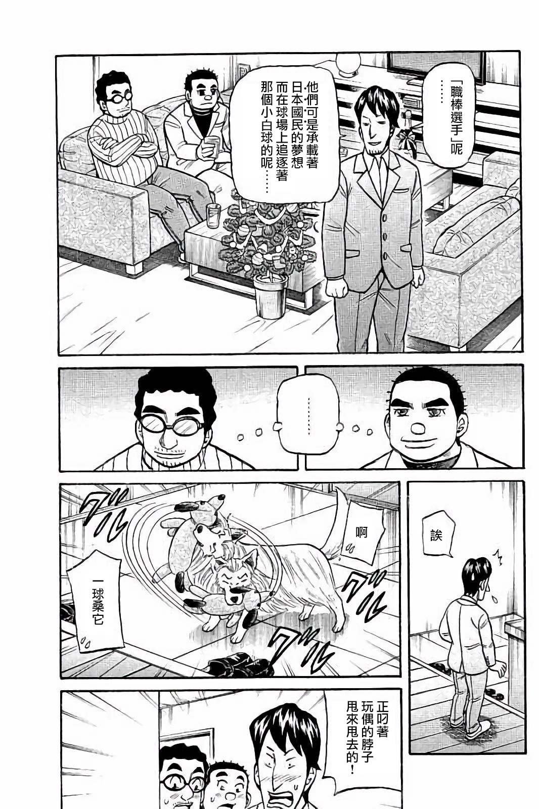 第02部52话