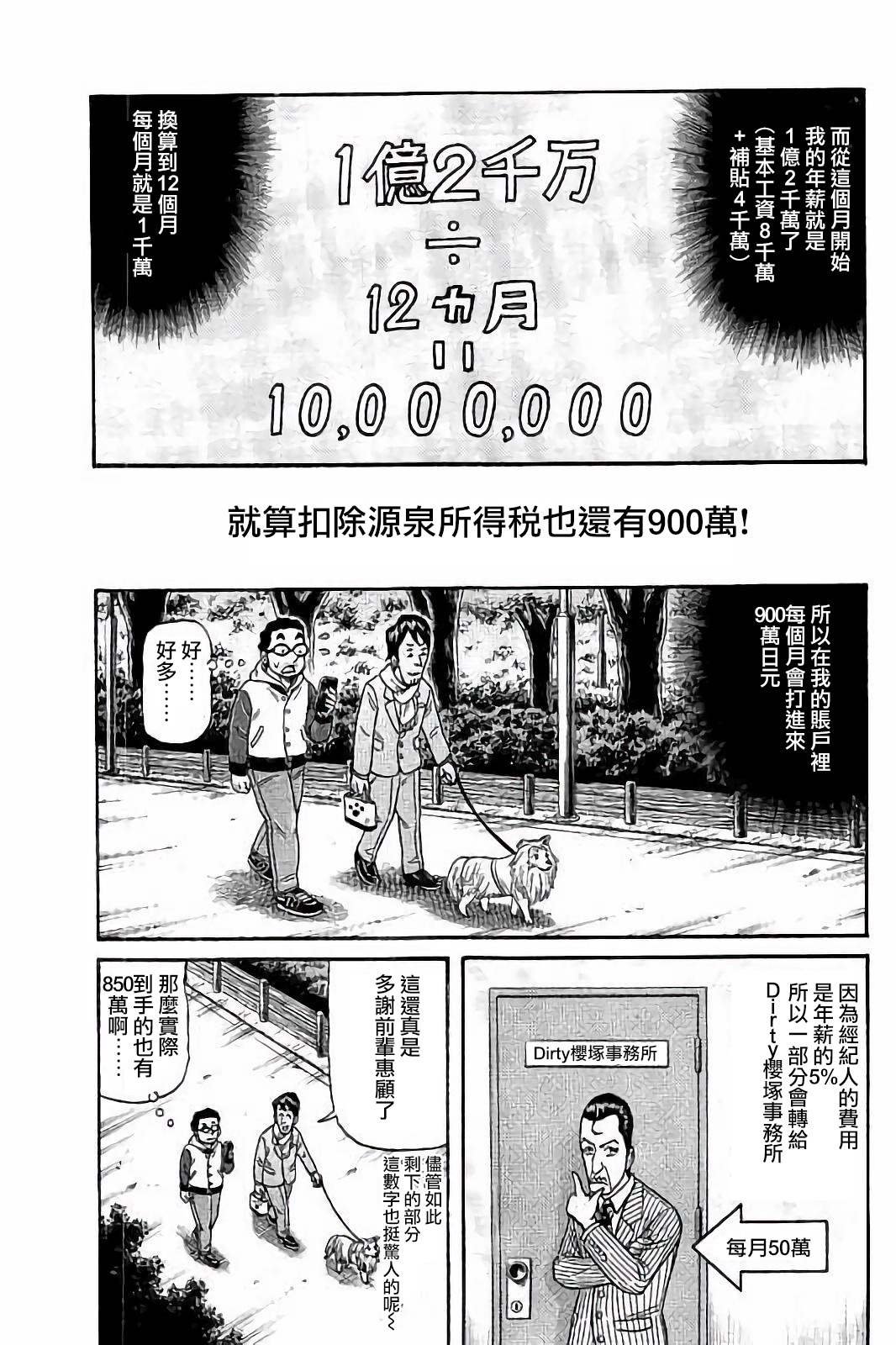 第02部52话
