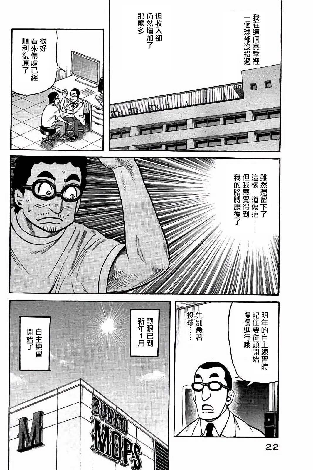 第02部52话