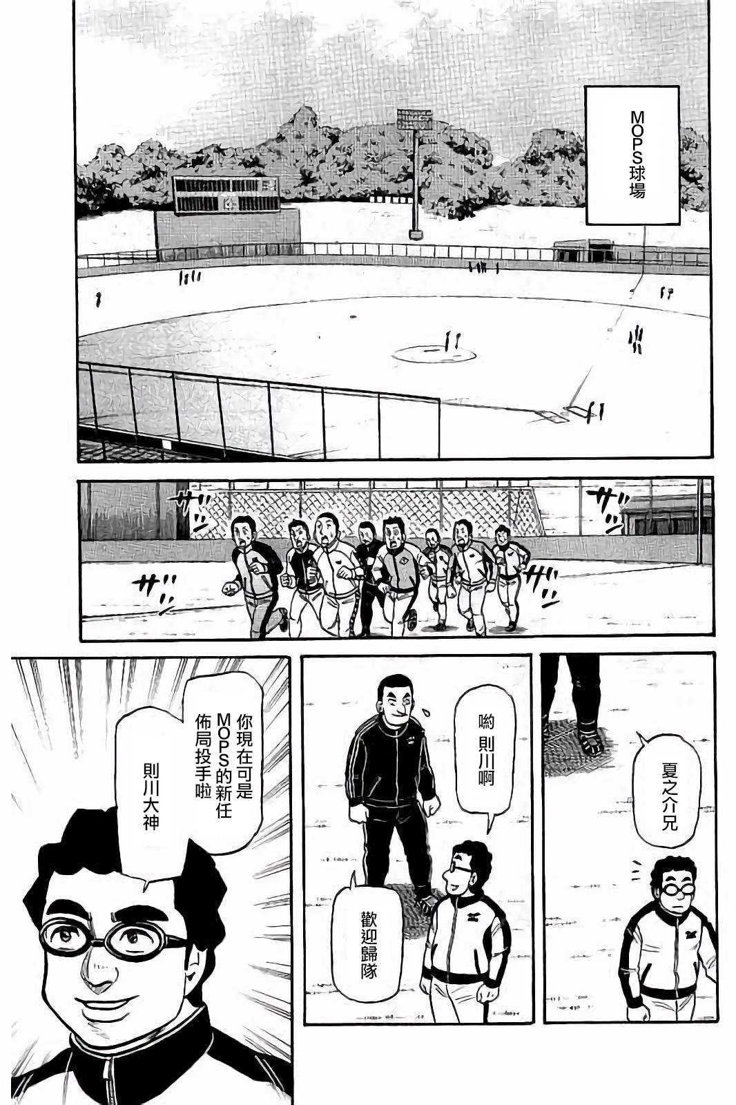 第02部52话