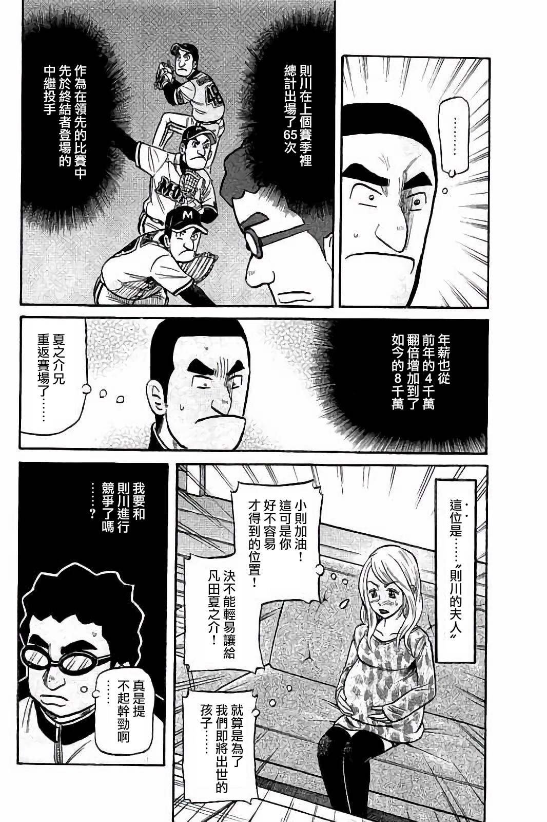 第02部52话