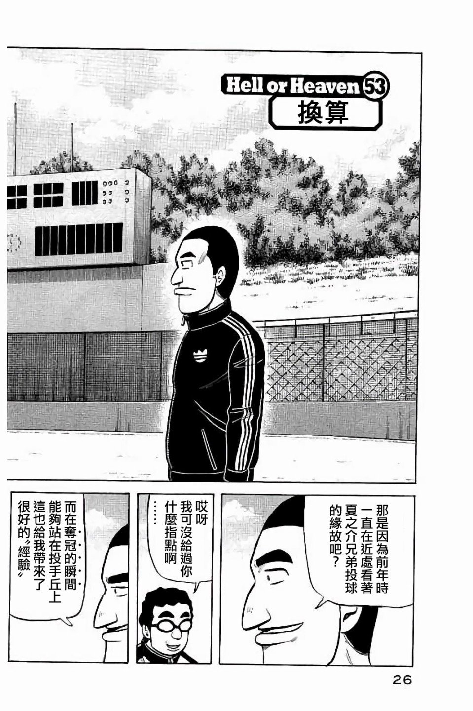 第02部53话