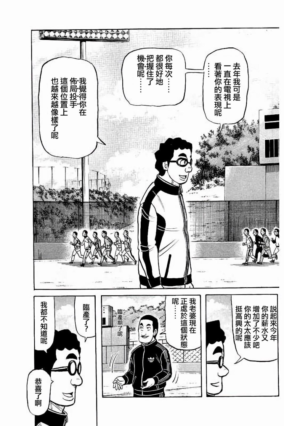 第02部53话
