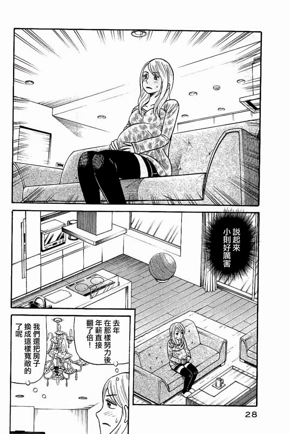 第02部53话