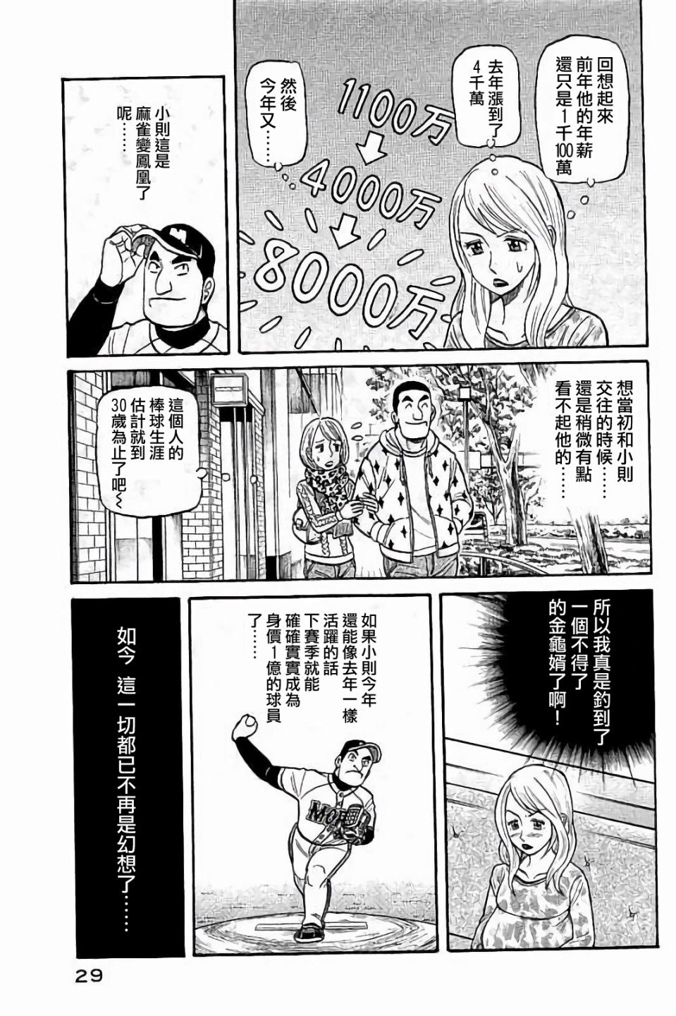 第02部53话