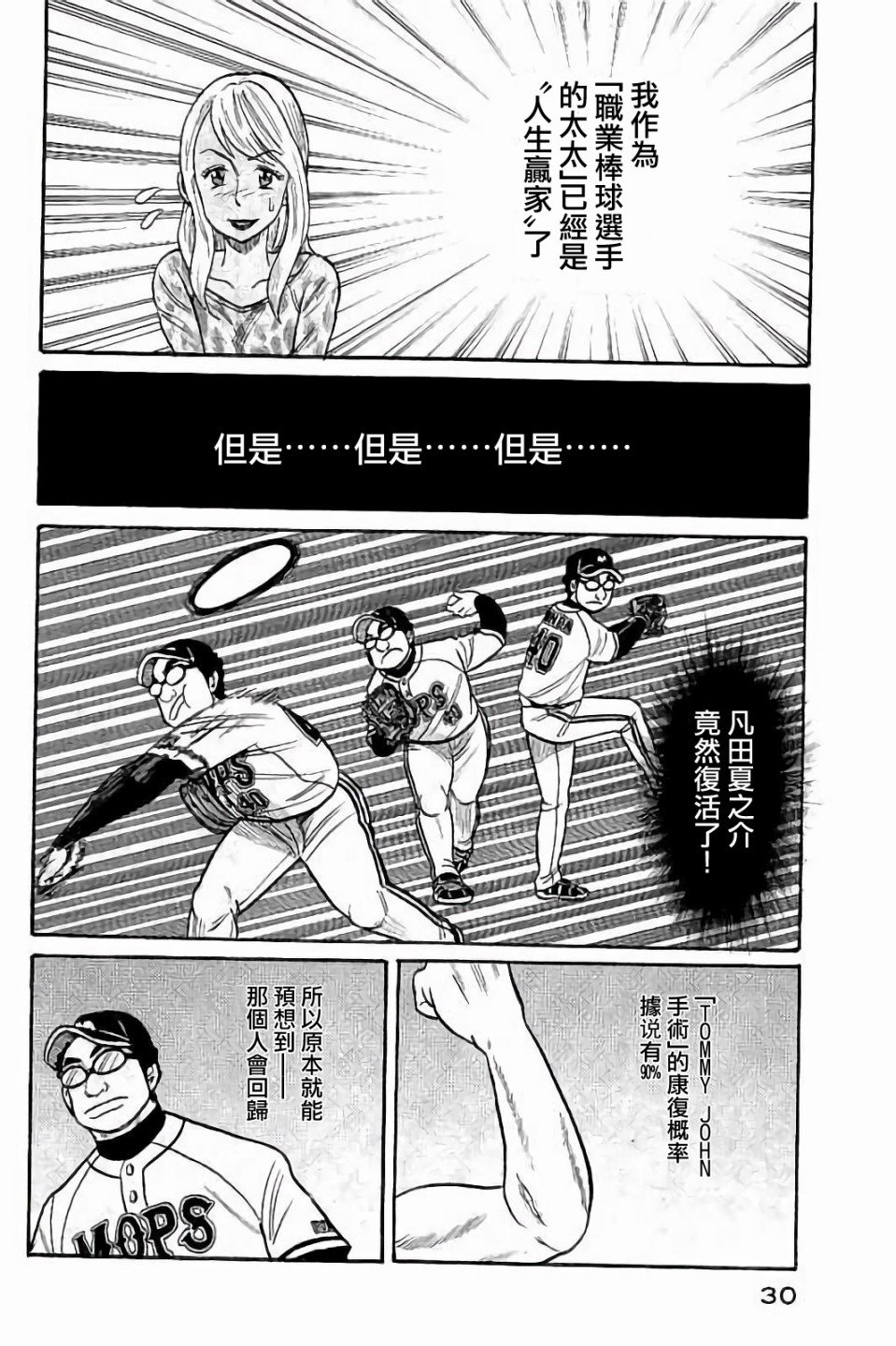 第02部53话