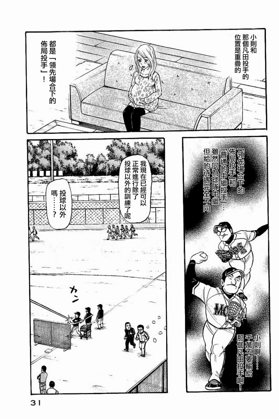 第02部53话