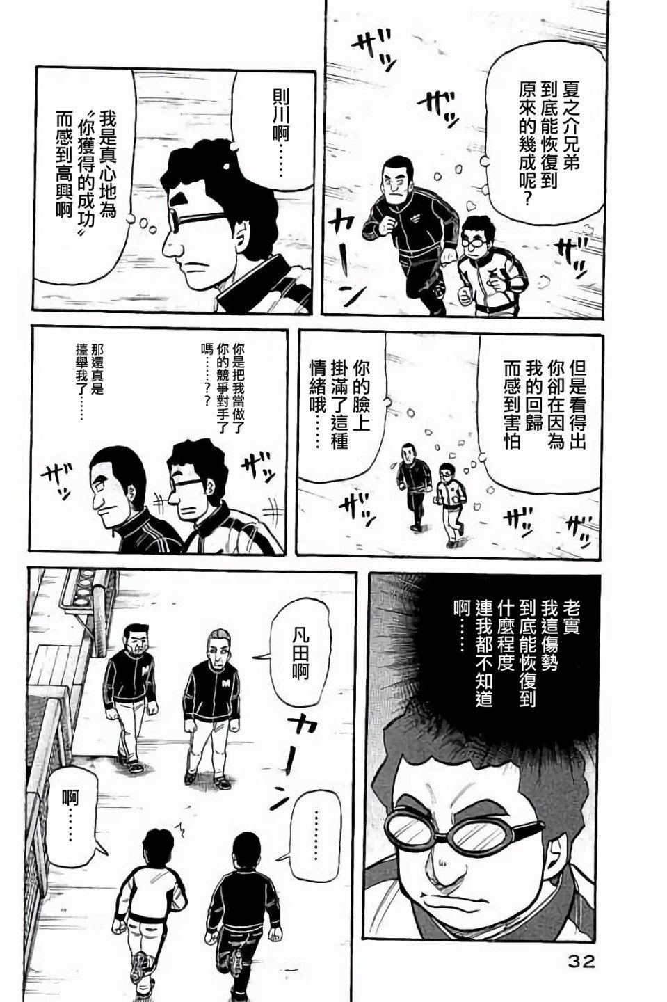 第02部53话