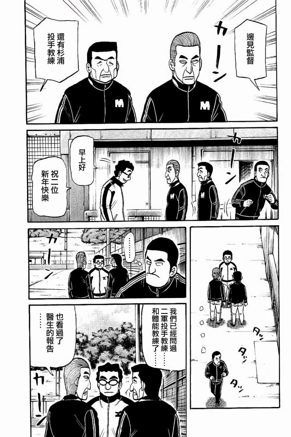 第02部53话
