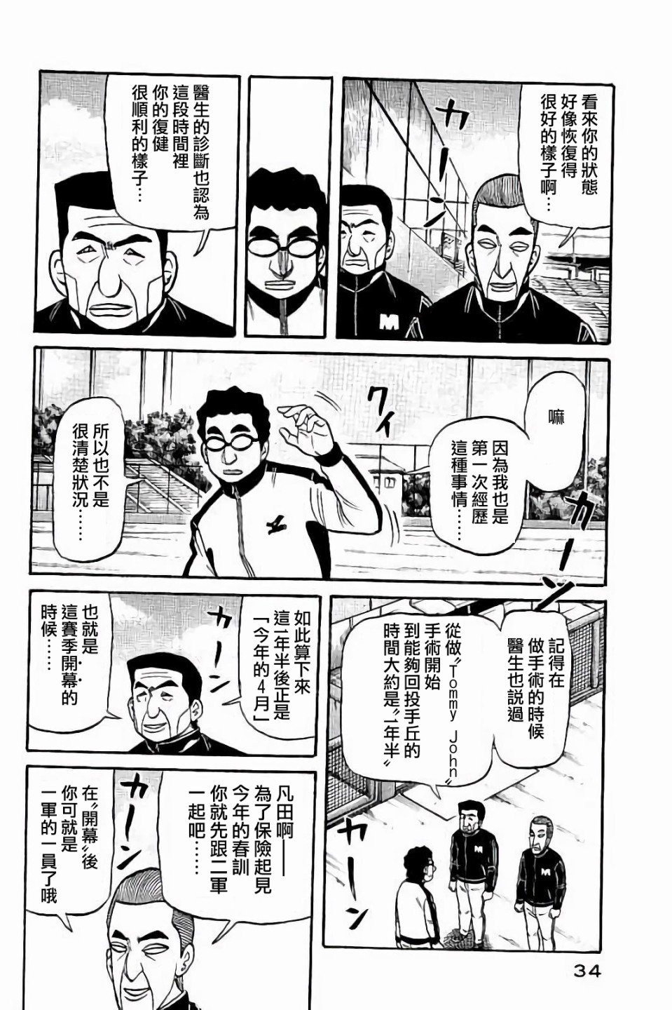 第02部53话