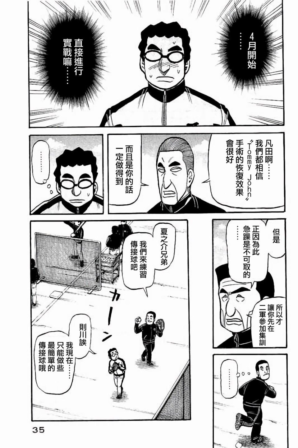 第02部53话