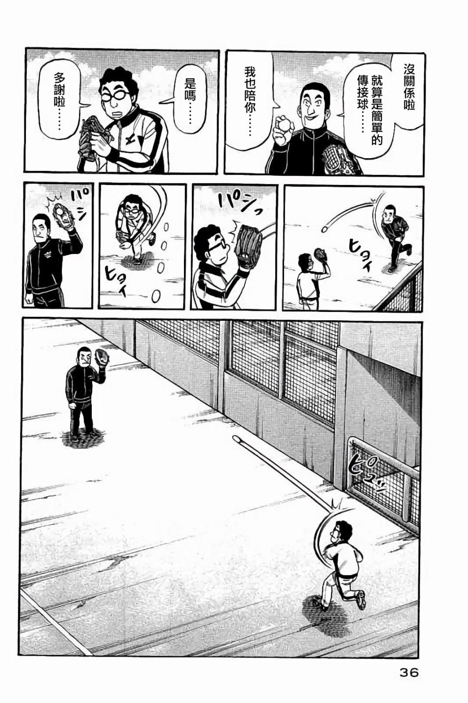 第02部53话