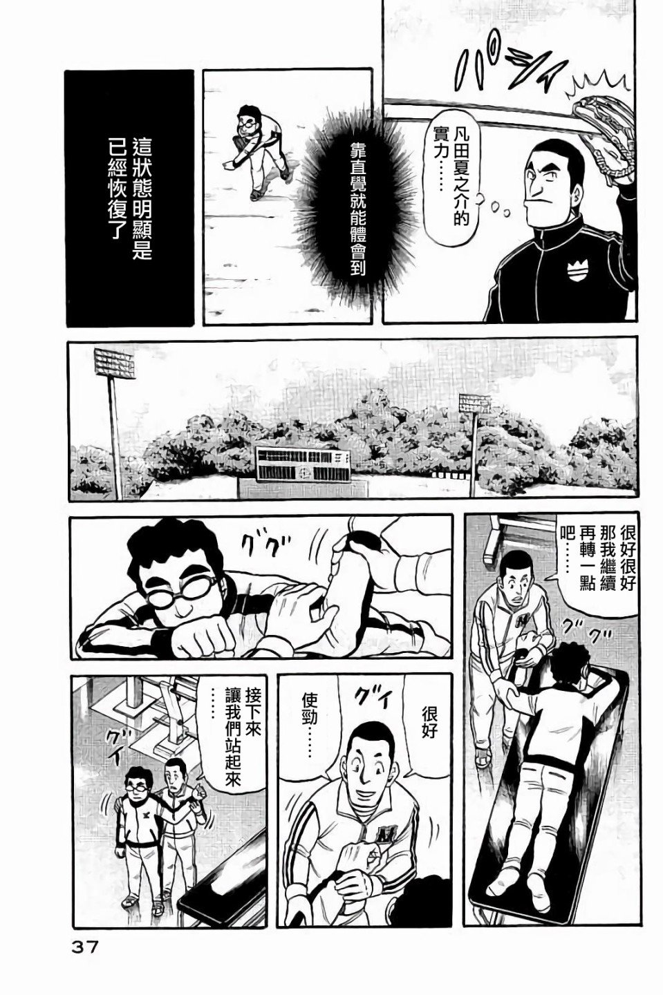 第02部53话