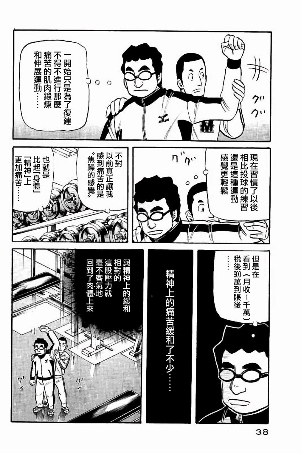 第02部53话
