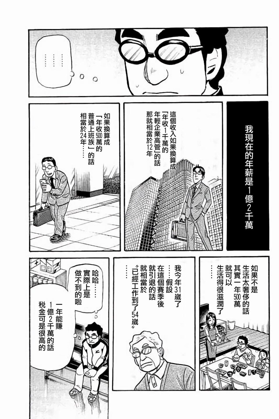 第02部53话