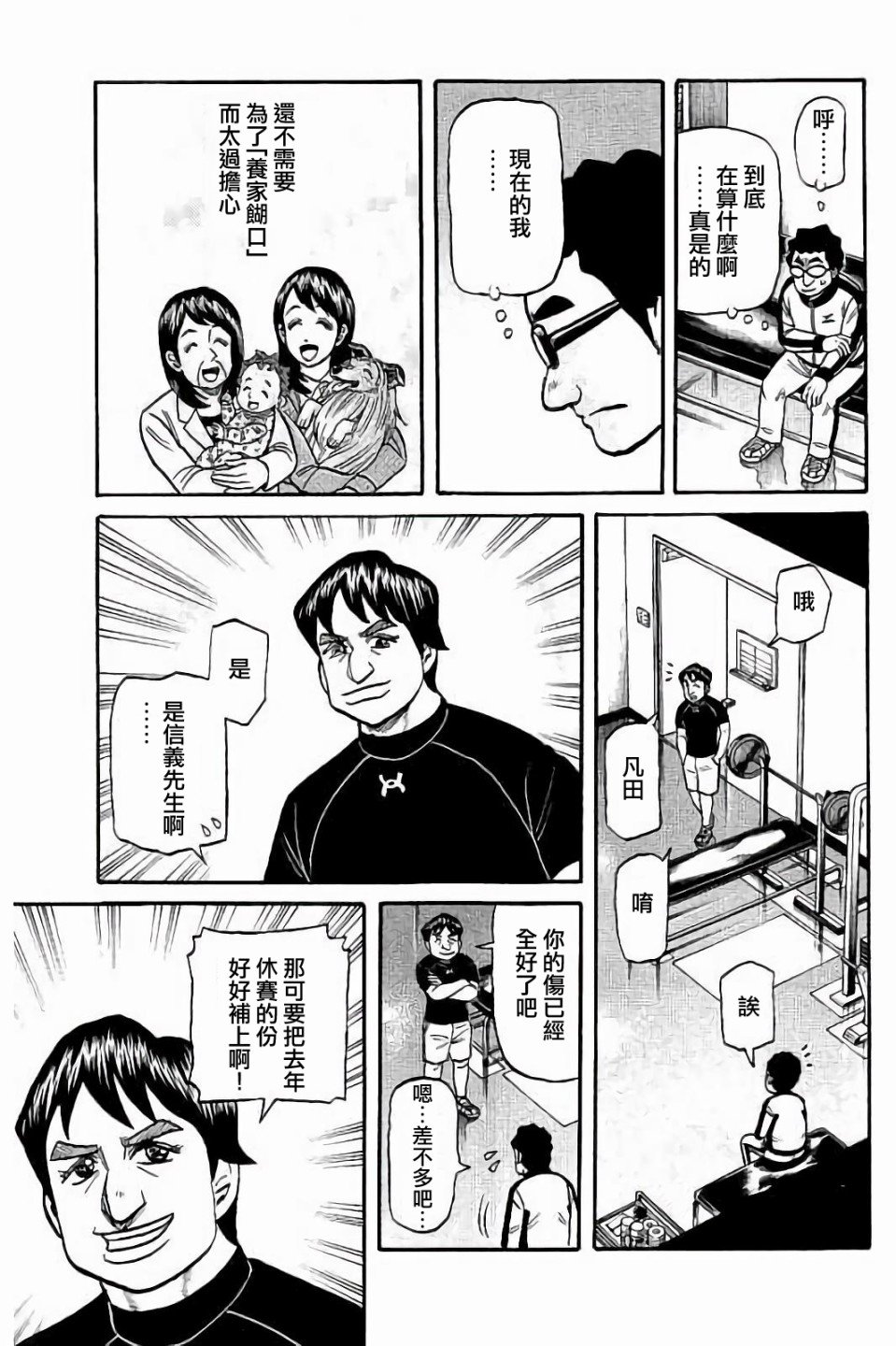 第02部53话