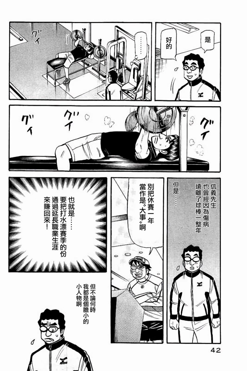 第02部53话
