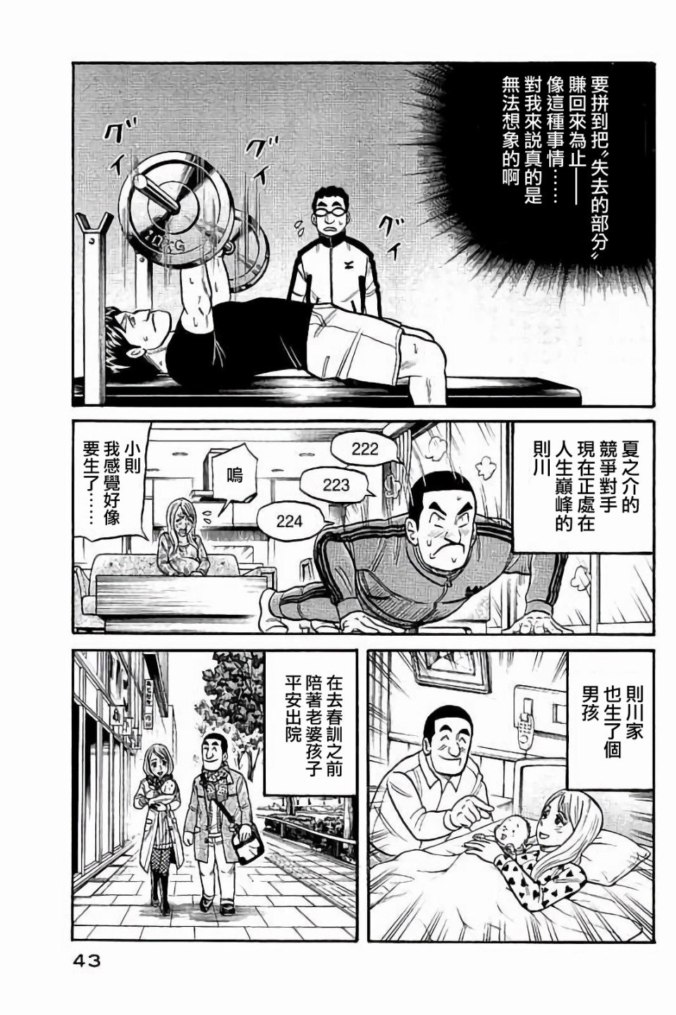 第02部53话