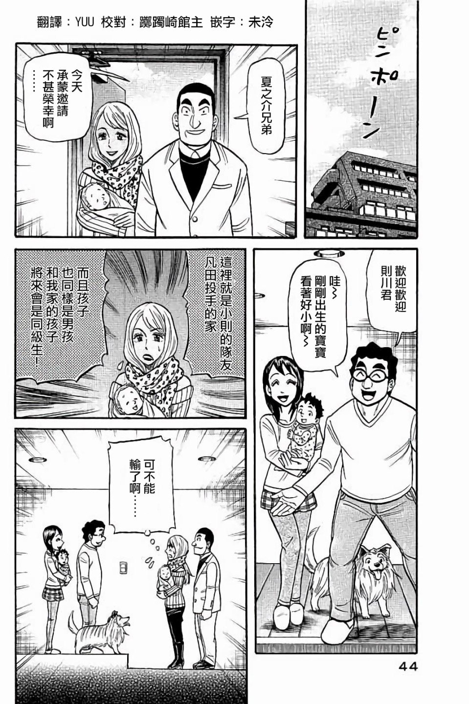 第02部53话