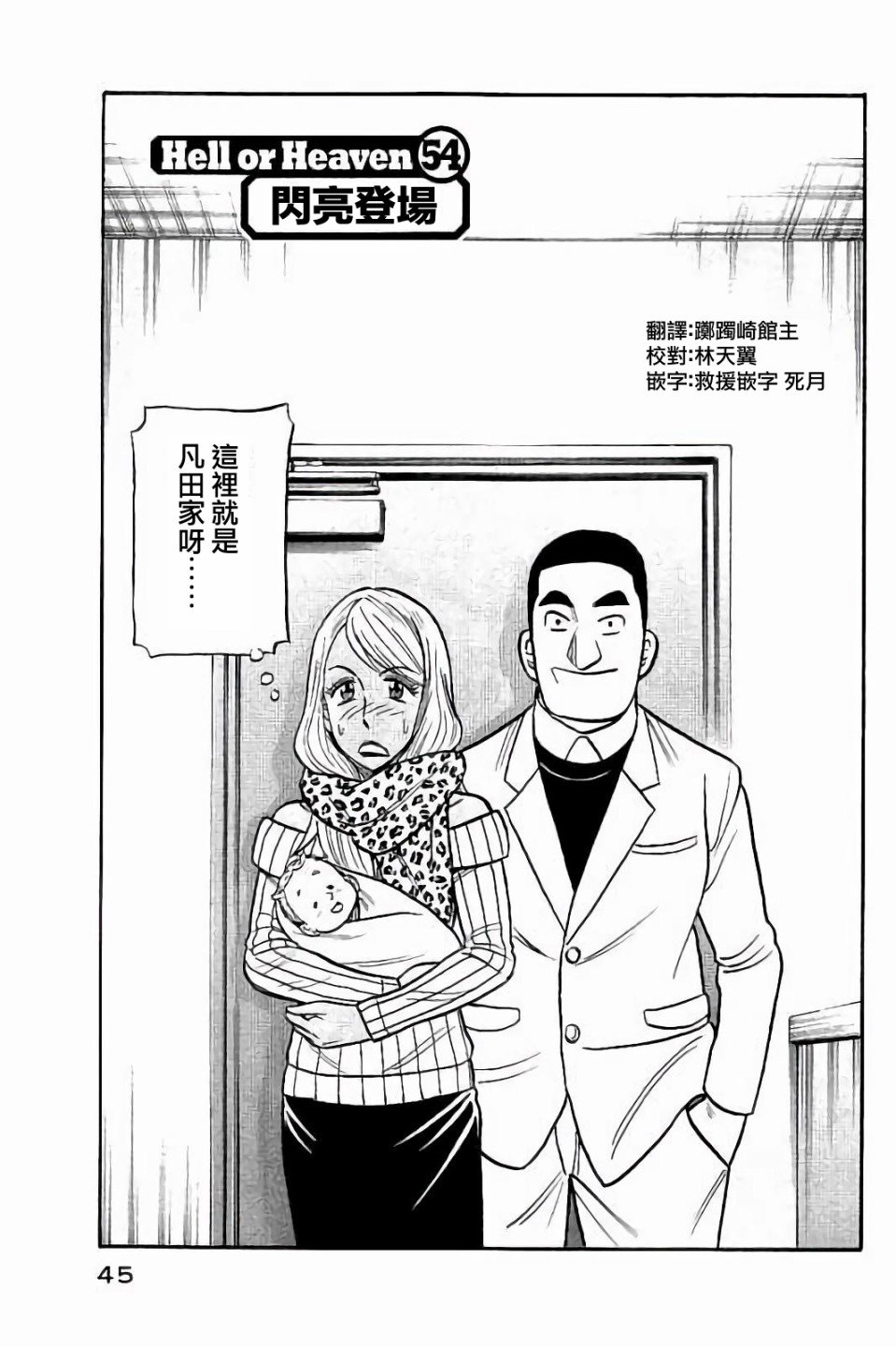 第02部54话