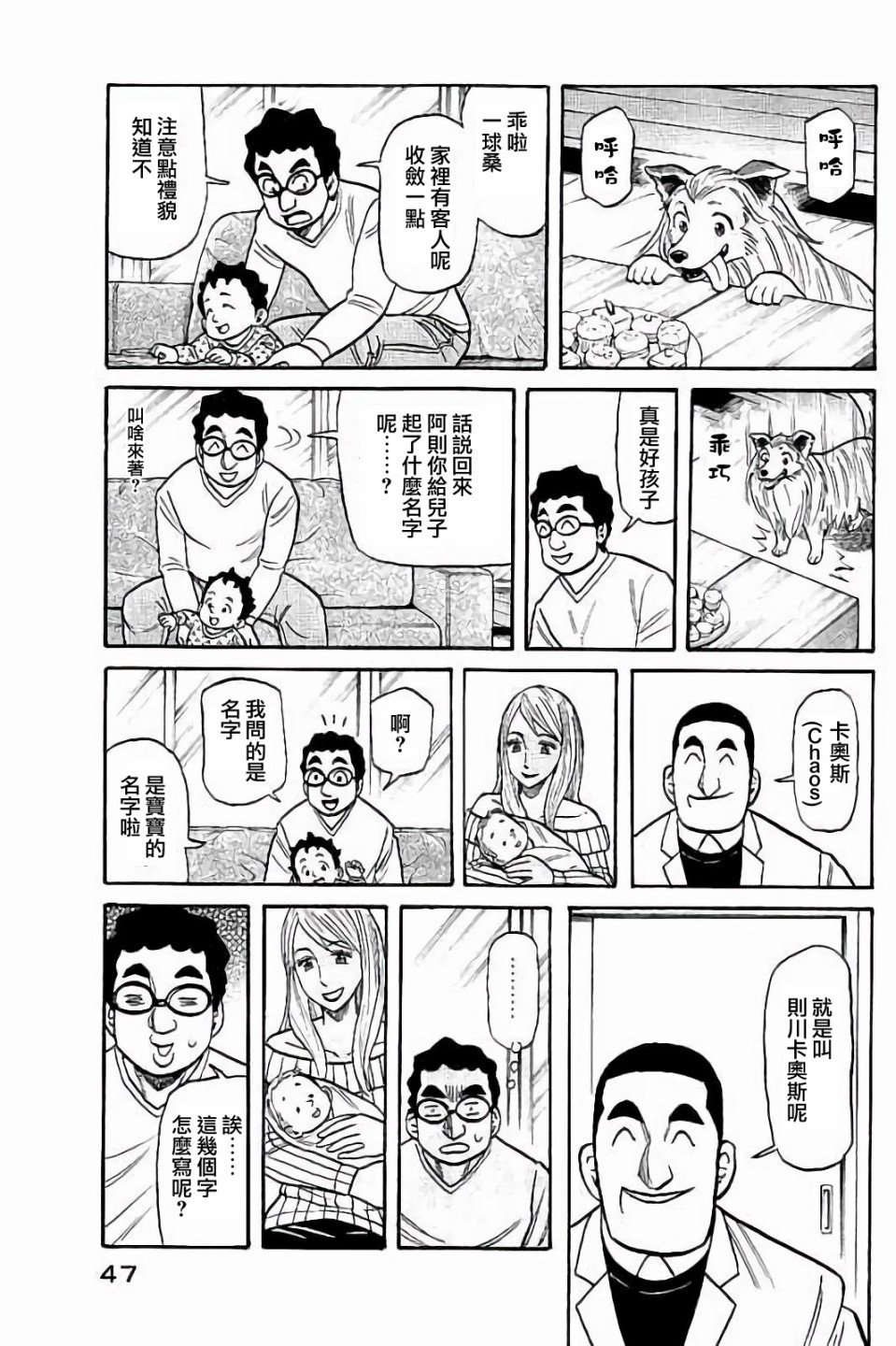 第02部54话