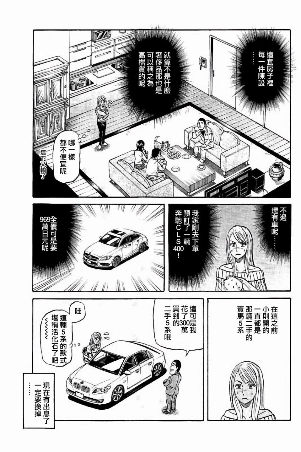 第02部54话