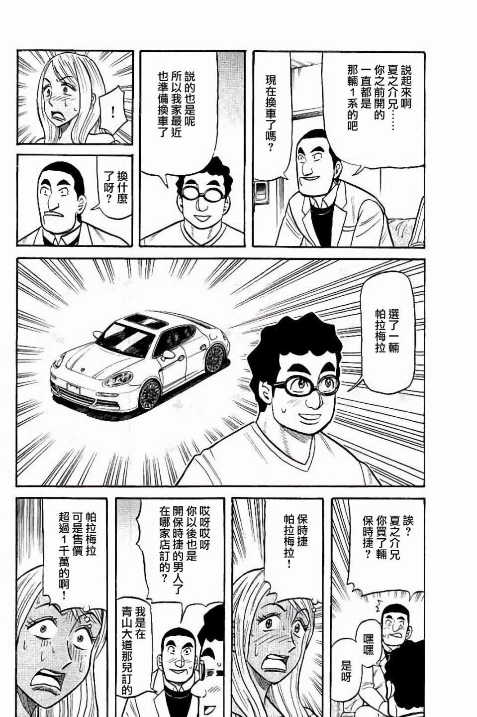 第02部54话