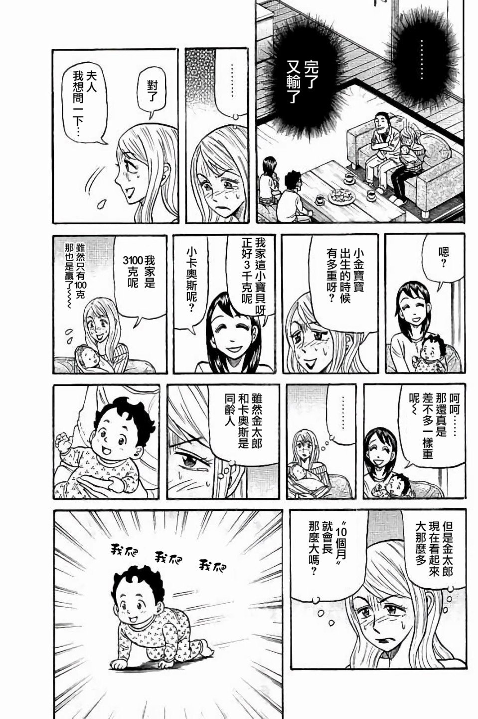 第02部54话