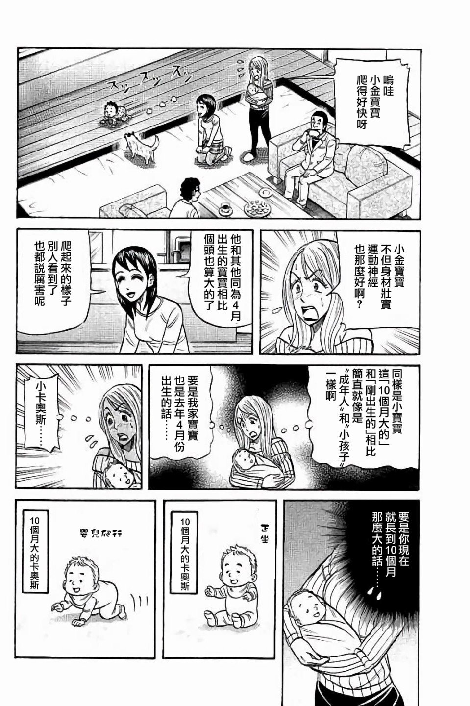 第02部54话