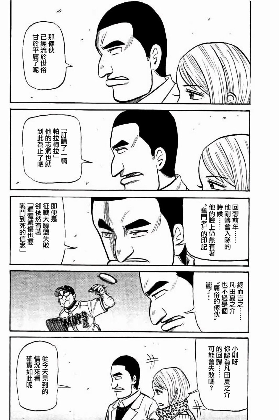 第02部54话