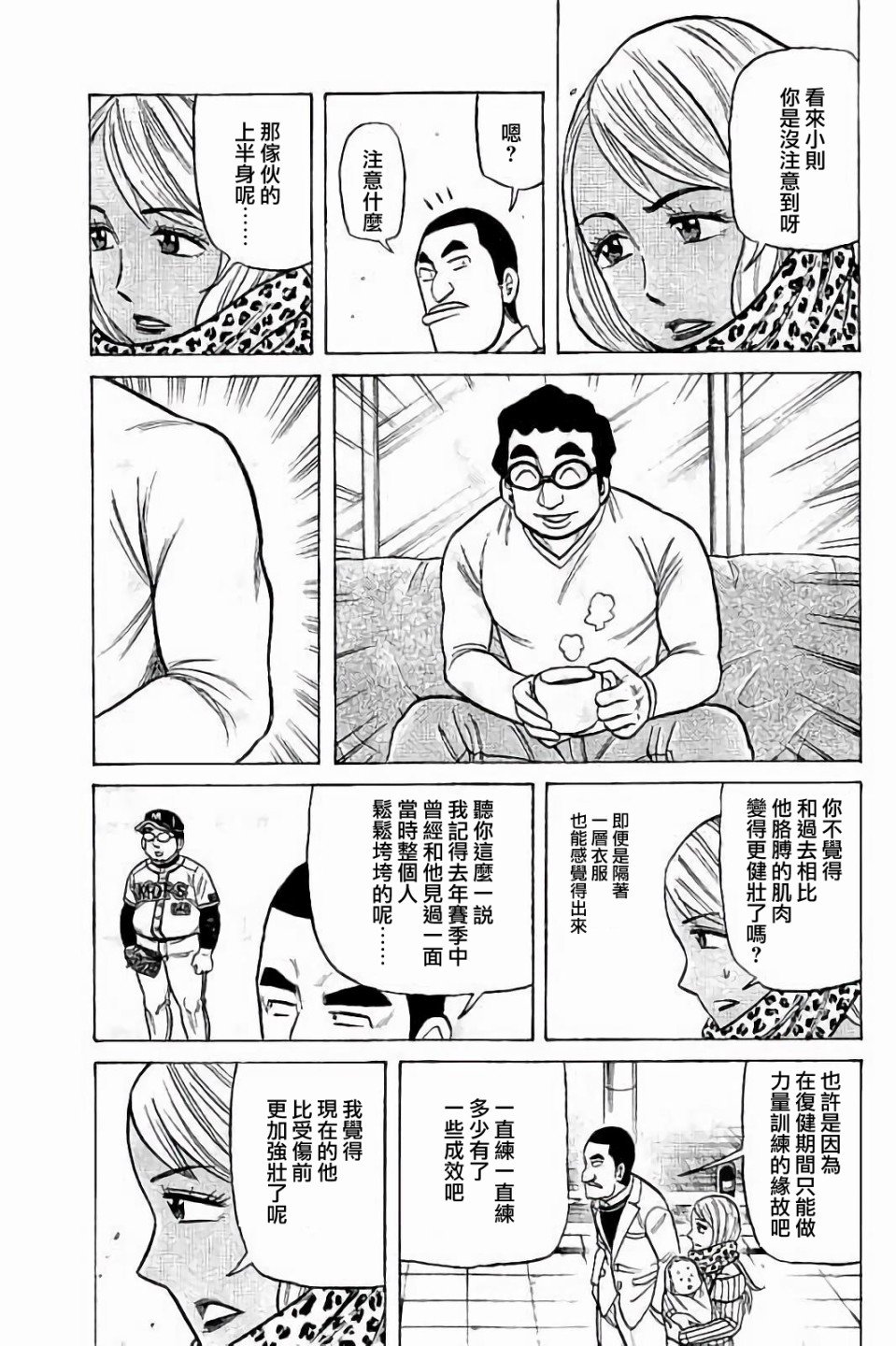 第02部54话