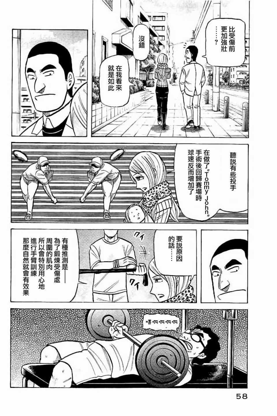 第02部54话