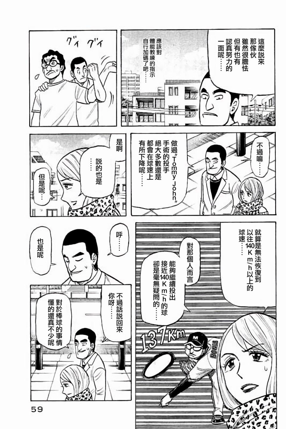 第02部54话