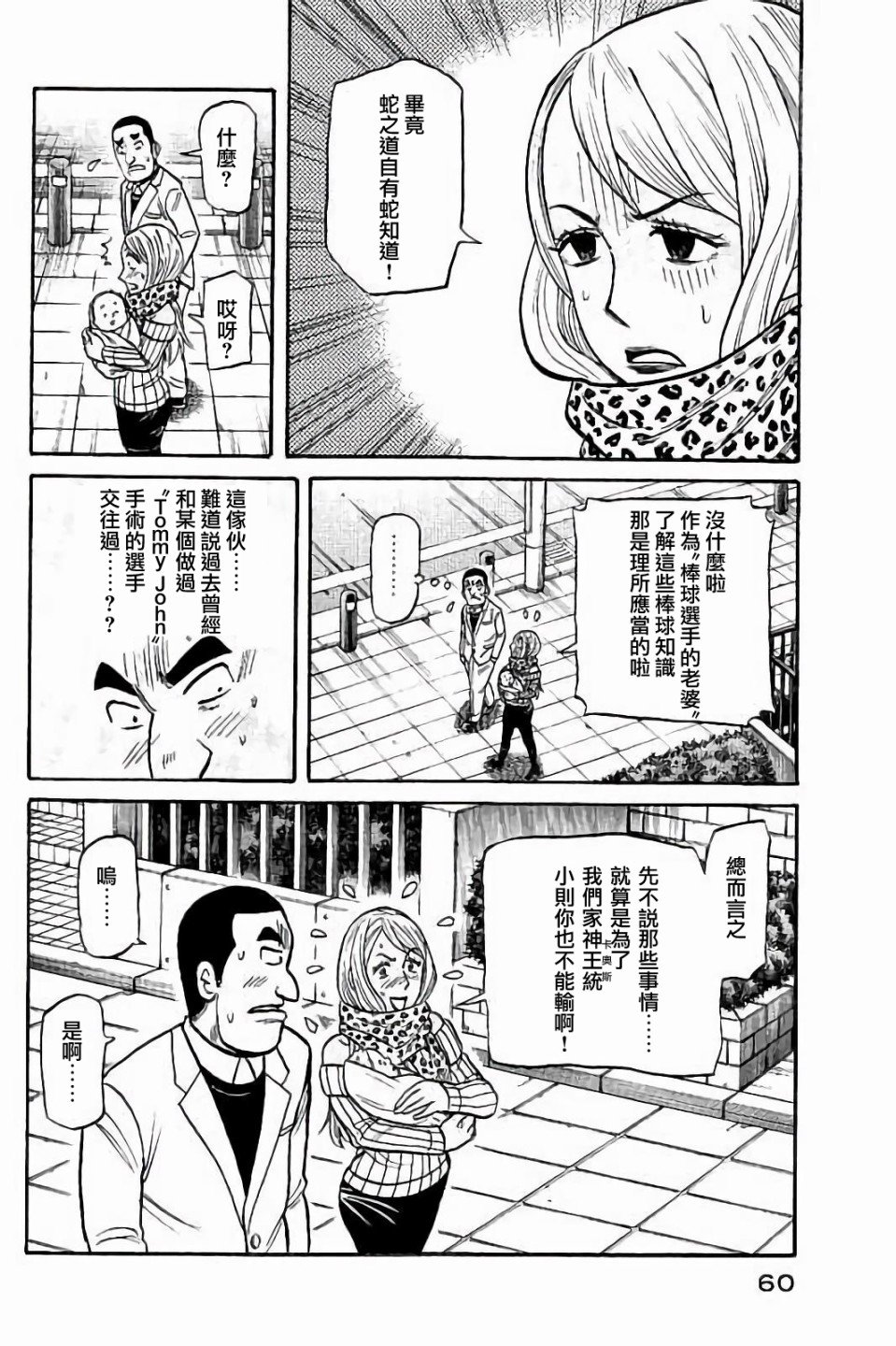 第02部54话