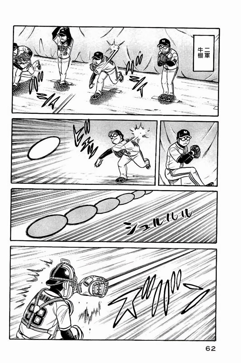 第02部54话