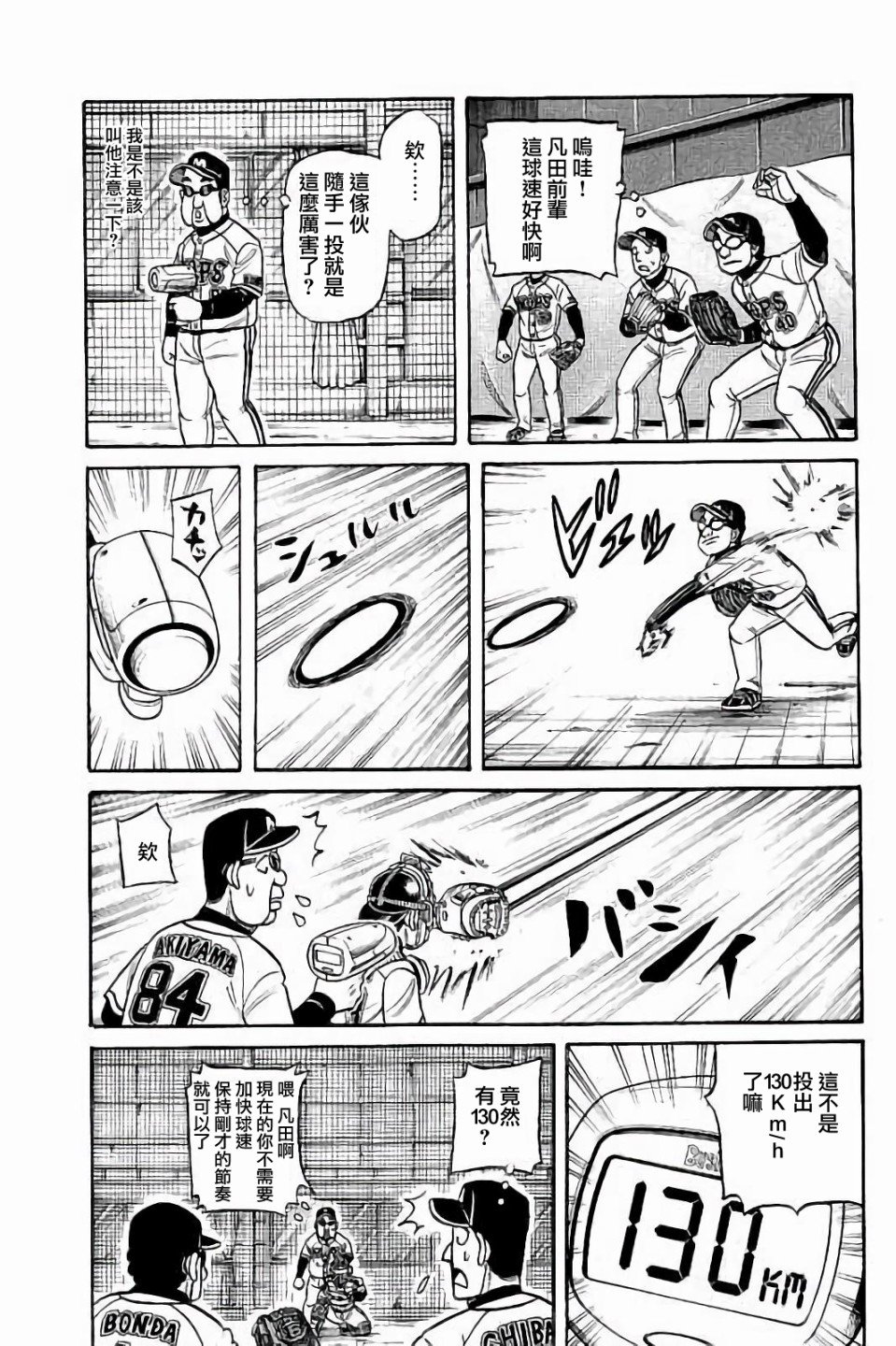 第02部54话