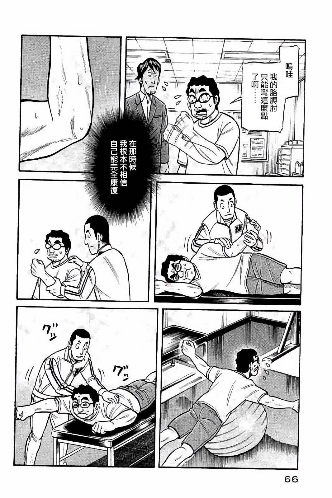 第02部55话