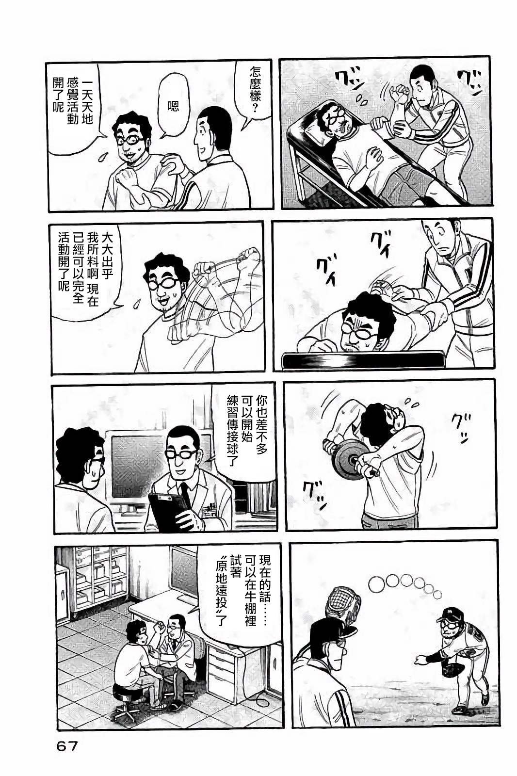 第02部55话