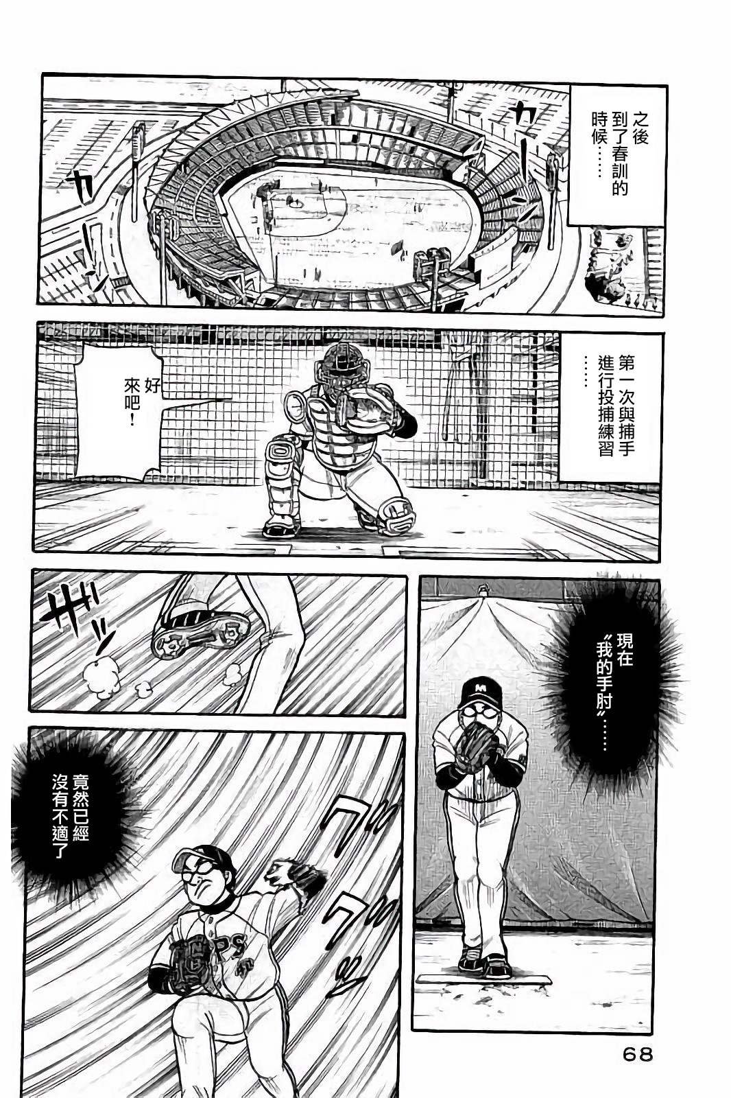第02部55话