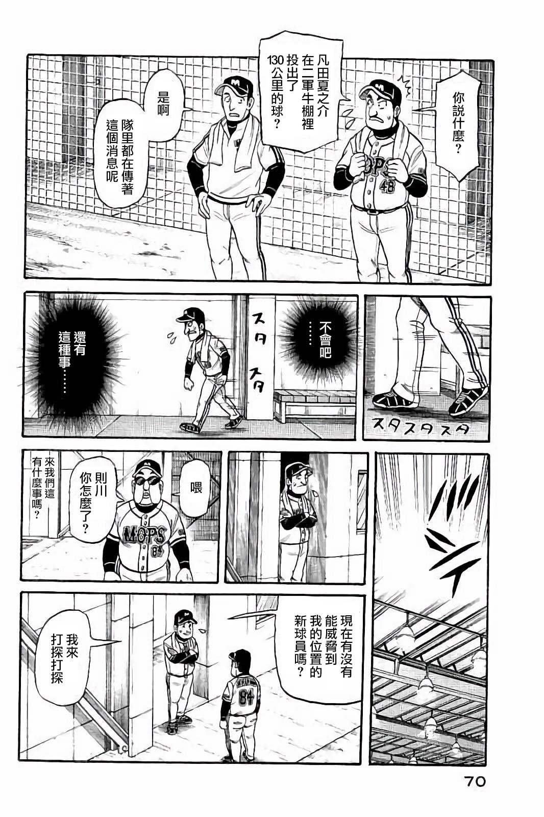 第02部55话