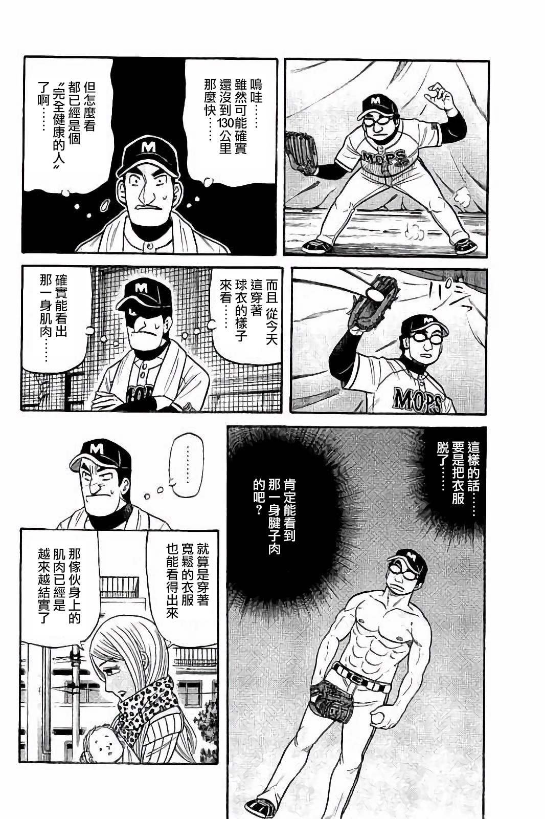 第02部55话