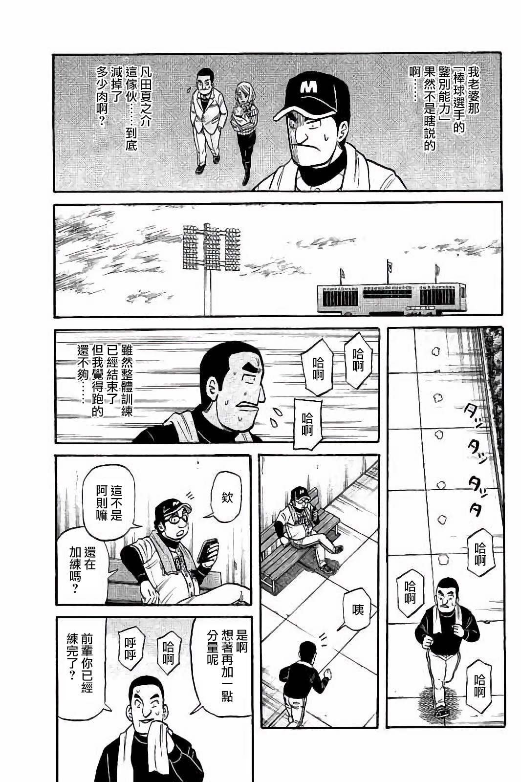 第02部55话