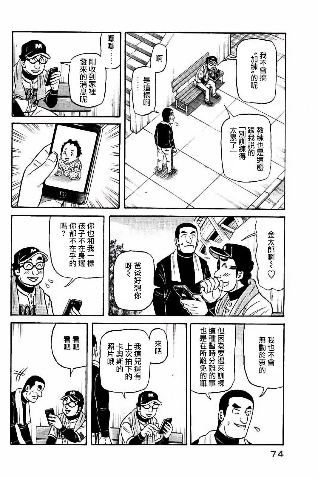 第02部55话