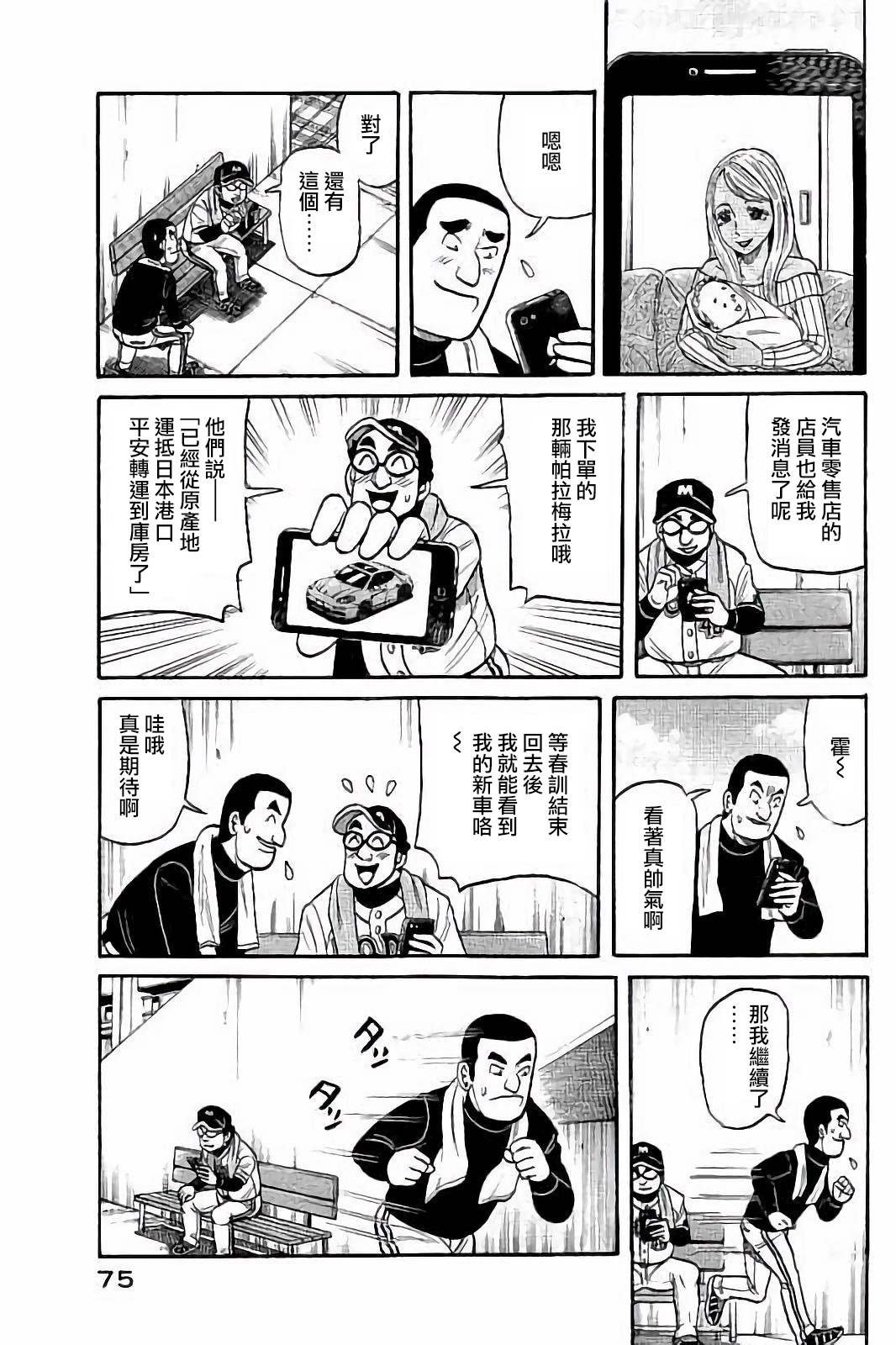 第02部55话