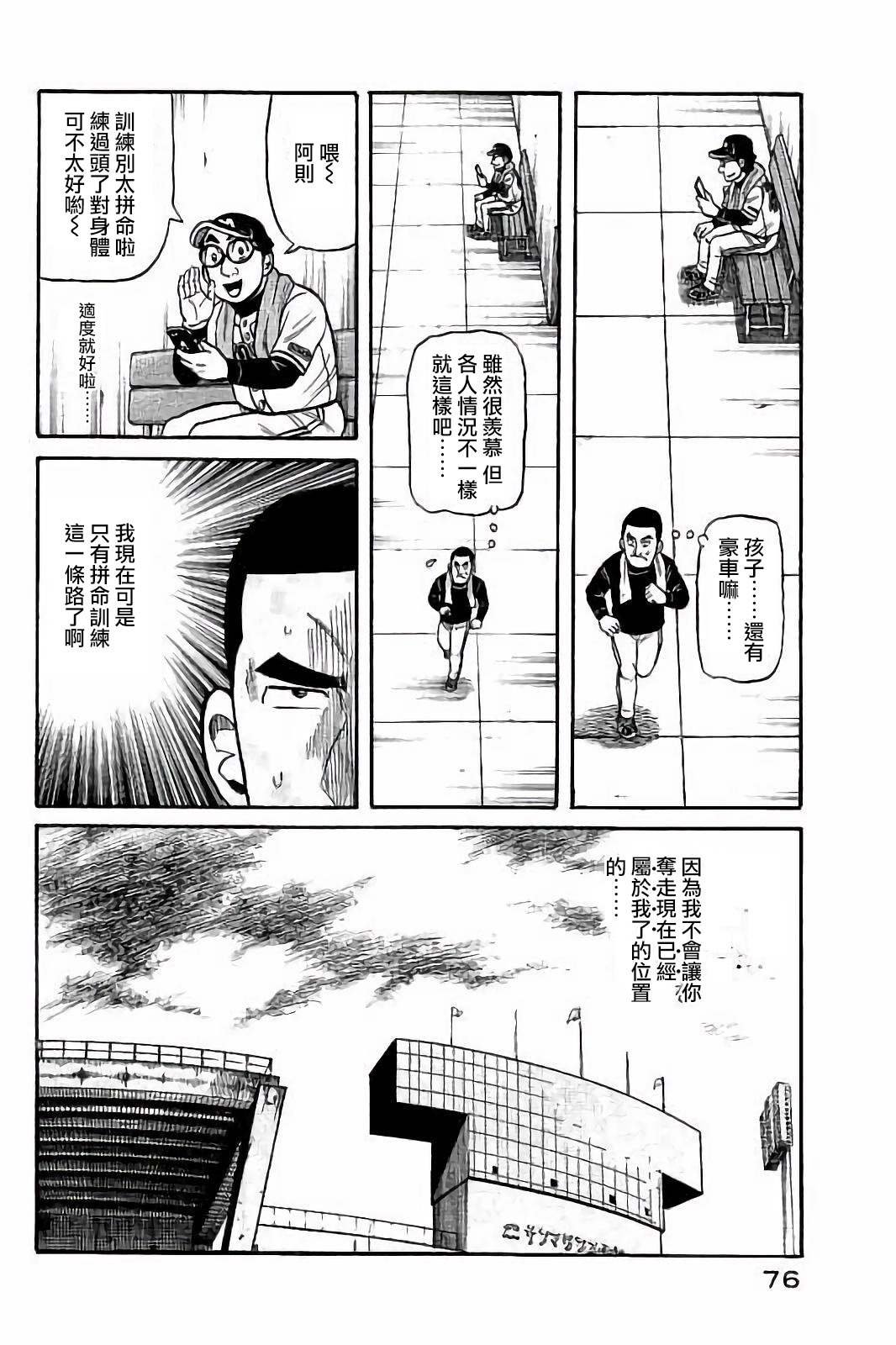 第02部55话