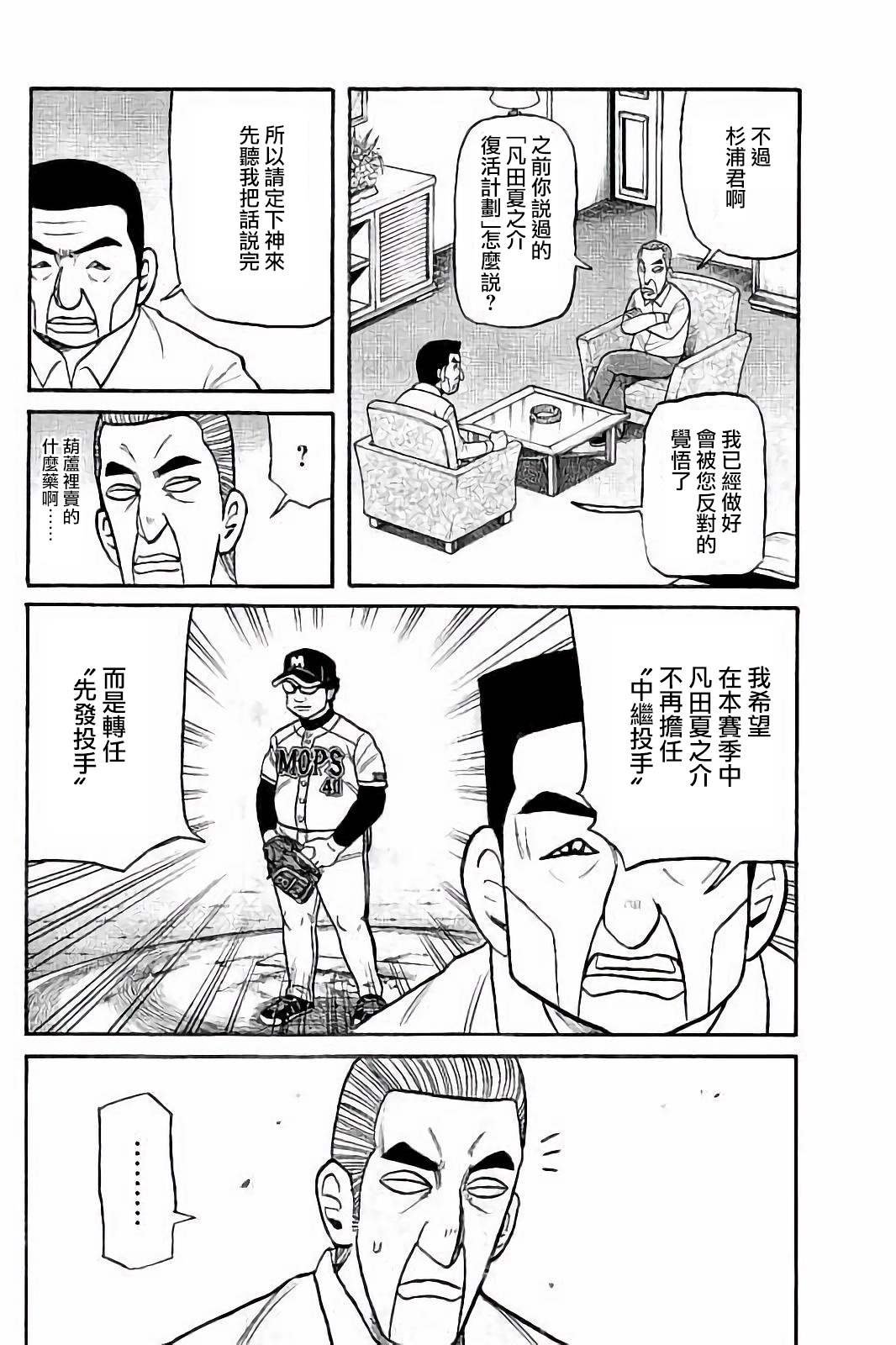第02部55话