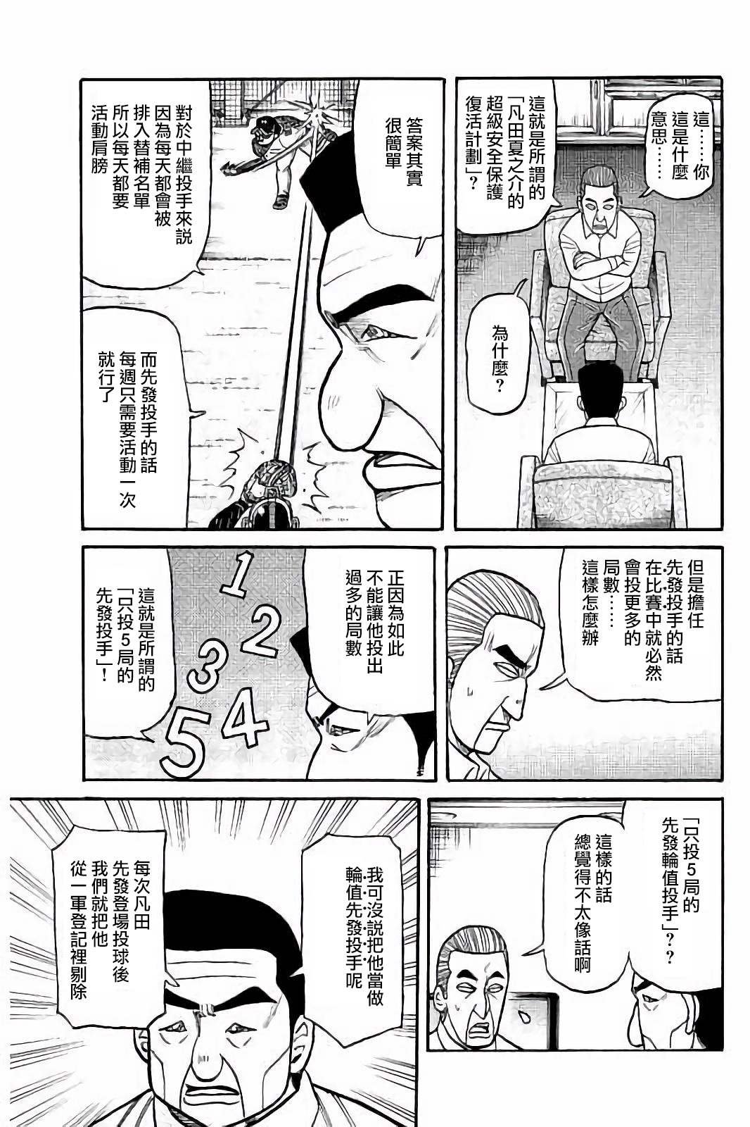 第02部55话