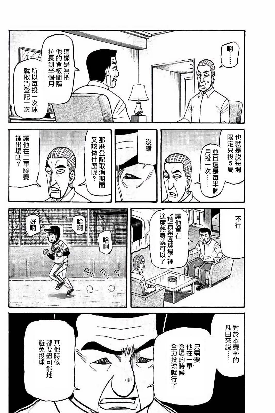 第02部55话