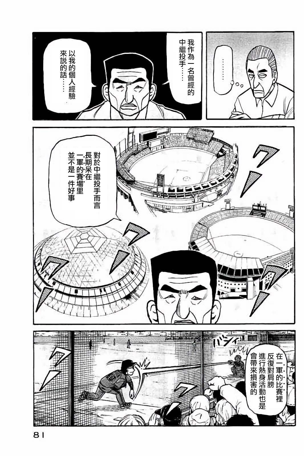 第02部55话